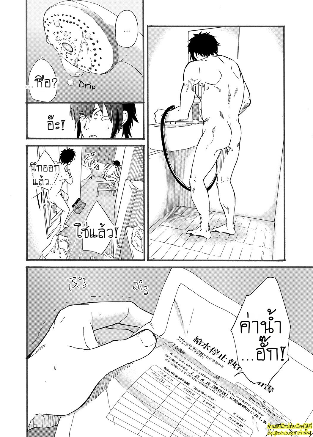 มนต์รักโรงอาบน้ำ-6
